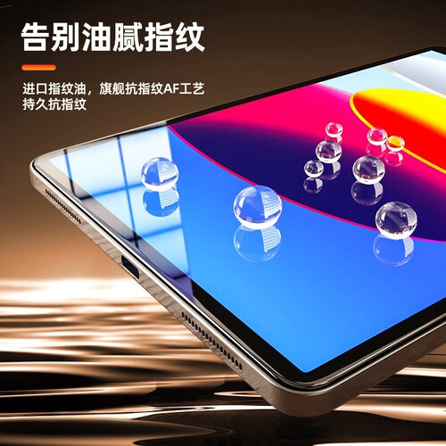 2026新款ipad钢化膜10.2寸air6/5贴膜pro11平板mini6苹果10适用pro11保护air2全屏2018八8高清air4第九代2021 - 图1