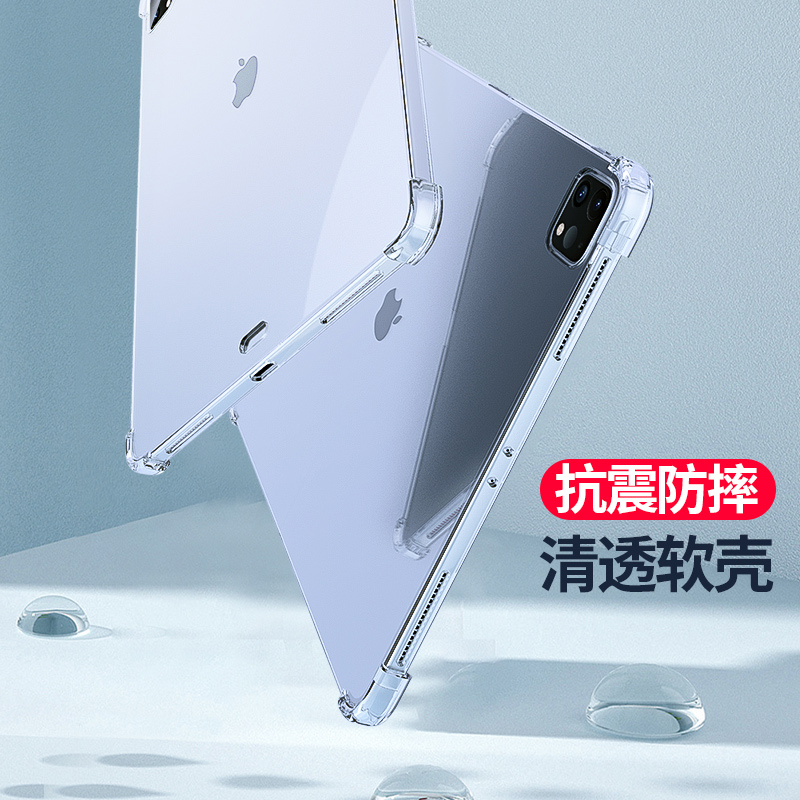 2024新款ipad保护套pro11保护壳air苹果pad10透明2022适用air4平板9代mini5迷你6硅胶2019八10.2电脑2020第78-图0