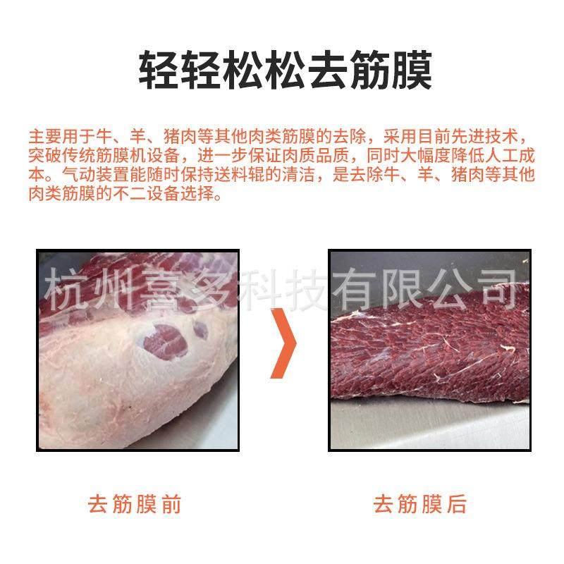 全自动460型牛肉去筋膜机商用屠宰场520型不锈钢猪肉羊肉类去膜机,淘宝优惠券,粉丝福利购,淘宝优惠卷