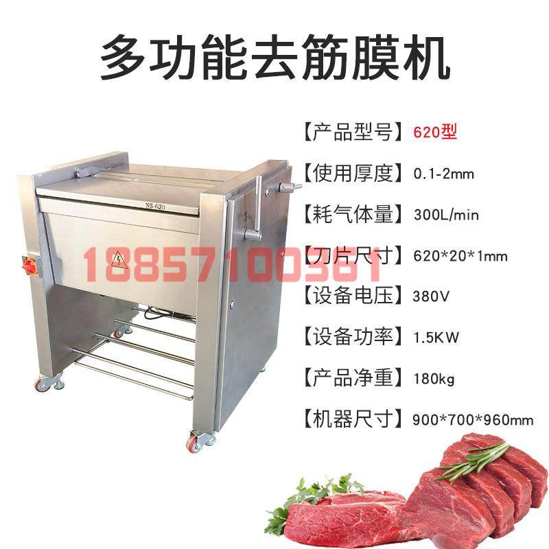全自动460型牛肉去筋膜机商用屠宰场520型不锈钢猪肉羊肉类去膜机,淘宝优惠券,粉丝福利购,淘宝优惠卷