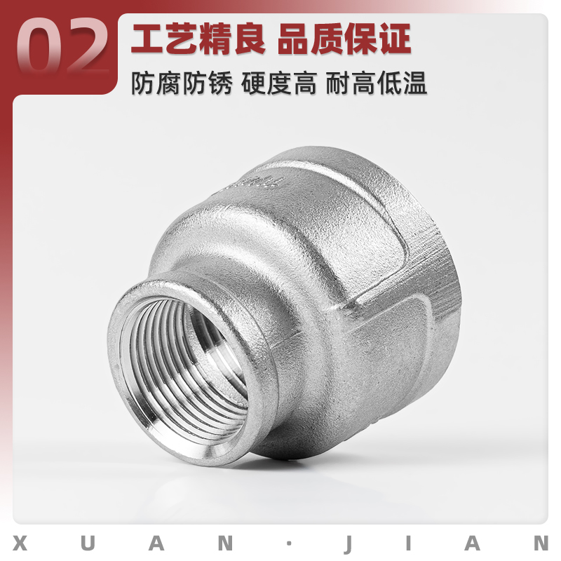 304不锈钢内丝大小头异径管箍内牙螺纹变径水管接头配件6分转4分 - 图1