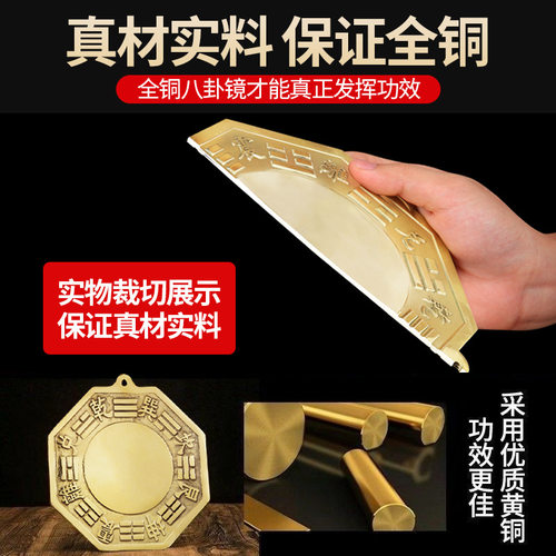 八卦镜怎么挂太极镜窗户凸镜平面阴阳镜门口大门阳台纯铜摆件挂件 - 图2