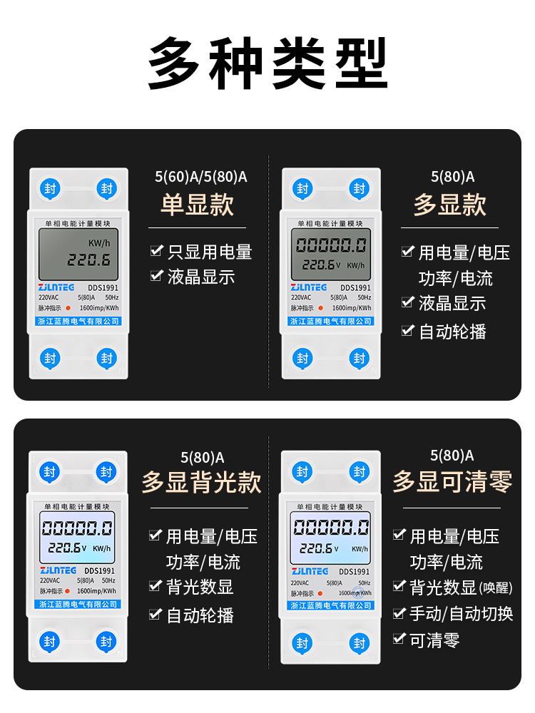 单相导轨式WIFI智能电表蓝牙远程充值预付费出租房家用220V电能表