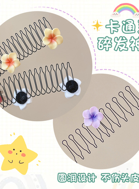 夏日碎发克星~花朵碎发梳