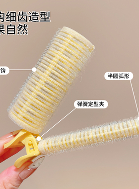 魔术贴卷发筒固定牢固解放双手