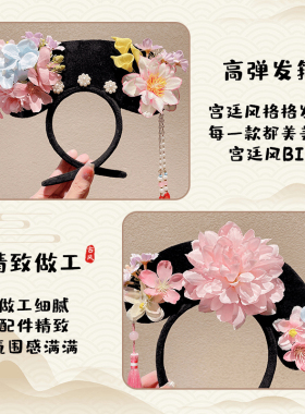 中式宫廷风~贵人旗头小格格发箍