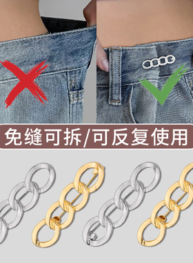裙子专用收腰神器！腰围大改小