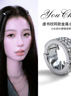 Jennie同款小众高级感水钻发扣！