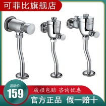 Toilet stool by flushing valve small toilet flushing valve adjustable water flow time-lapse valve flushing valve C02 AE01