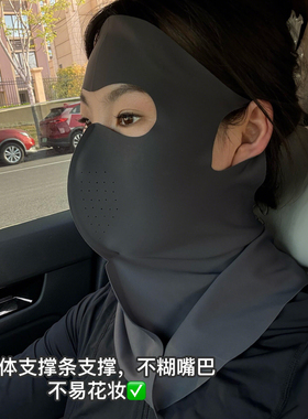 【全脸防晒好物】防护脸基尼