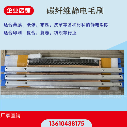 厂家直销碳纤维静电毛刷防静电毛刷张皮革静电消除超导钢纤维毛刷 - 图2