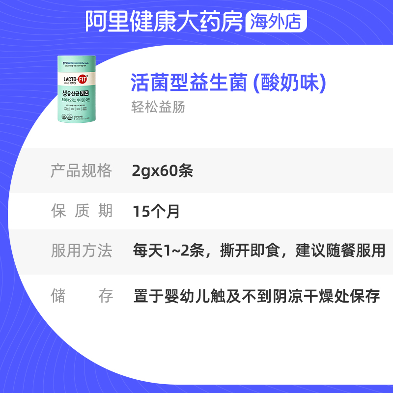 韩国钟根堂lactofit乐多飞儿童益生菌粉罗伊杆菌120g好吃酸奶味_保健食品_膳食营养补充食品