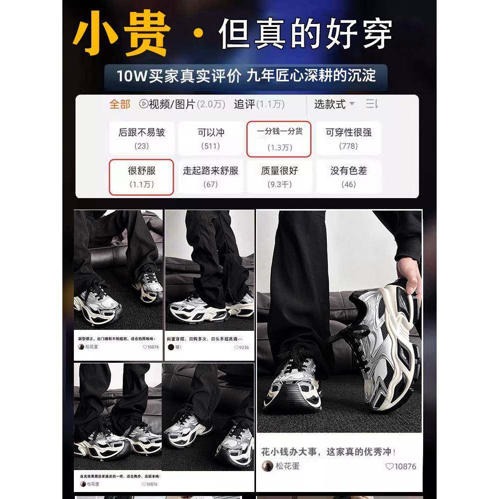 【同款黄景宇】男女异瞳猫眼鞋，银色梯度厚底爸爸鞋，网眼透气运,淘宝优惠券,粉丝福利购,淘宝优惠卷