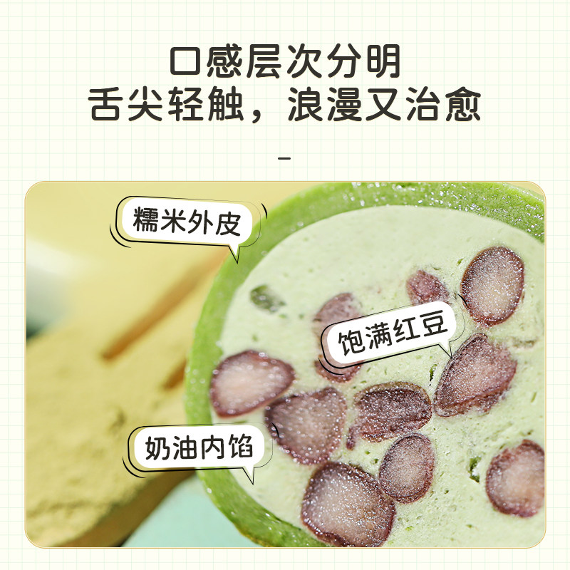 裕和果迷你慕斯大福日式糯米胖团子 裕和果传统糕点
