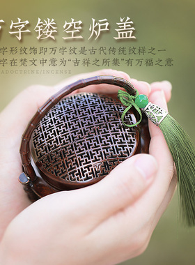 纯铜万字竹节手炉家用盘熏香篆香