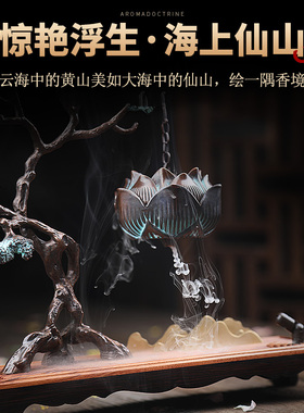 新中式迎客松香炉檀香倒流香香炉