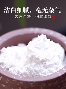 草木灰香灰，不沾灰压，洁白平整