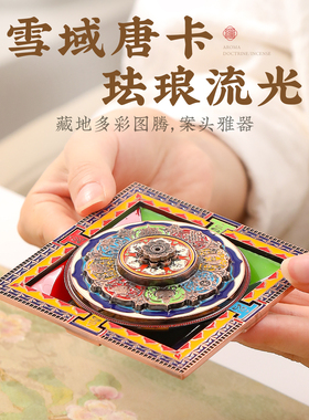 藏式坛城线香香插底座桌面不落灰