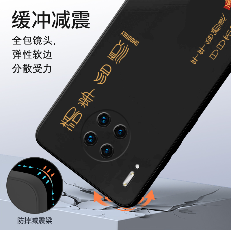 諸事皆顺适用华为mate50pro手机壳mate40e中国风40pro+液态硅胶套30epro小众20x情侣9por全包防摔10简约文字 - 图2