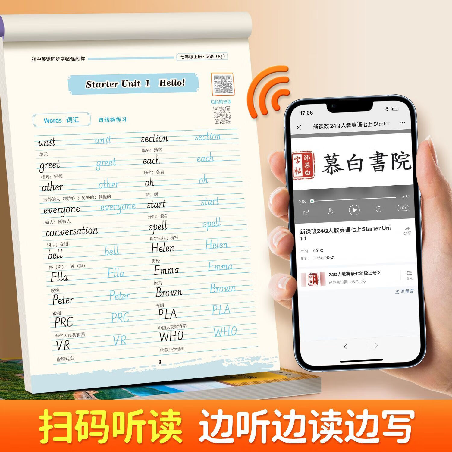 2025秋邹慕白字帖初中英语课课练八年级上册人教版衡水体国标体初二英语课文教材同步初中学生英语练字本英语描红练字帖 - 图3