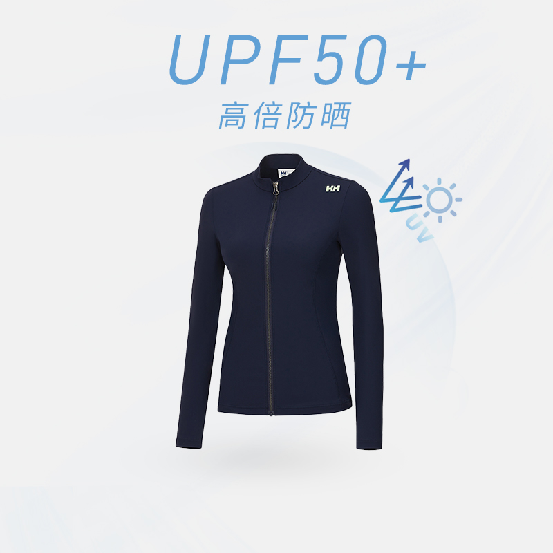 HELLY HANSEN/HH女士UPF50+户外速干凉感防晒衣Watersports系列 - 图2