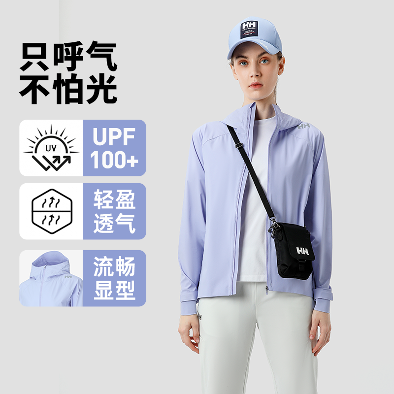 HELLY HANSEN/HH24夏新女高倍防晒UPF100+轻盈透气凉感追光防晒衣 - 图1