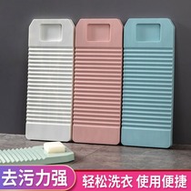 Washboard Home Old-fashioned Thickened Laundry Basin Laundry Board Plastic Kneeling With Fine Kneeling Wash Clothing Board Non-slip Large