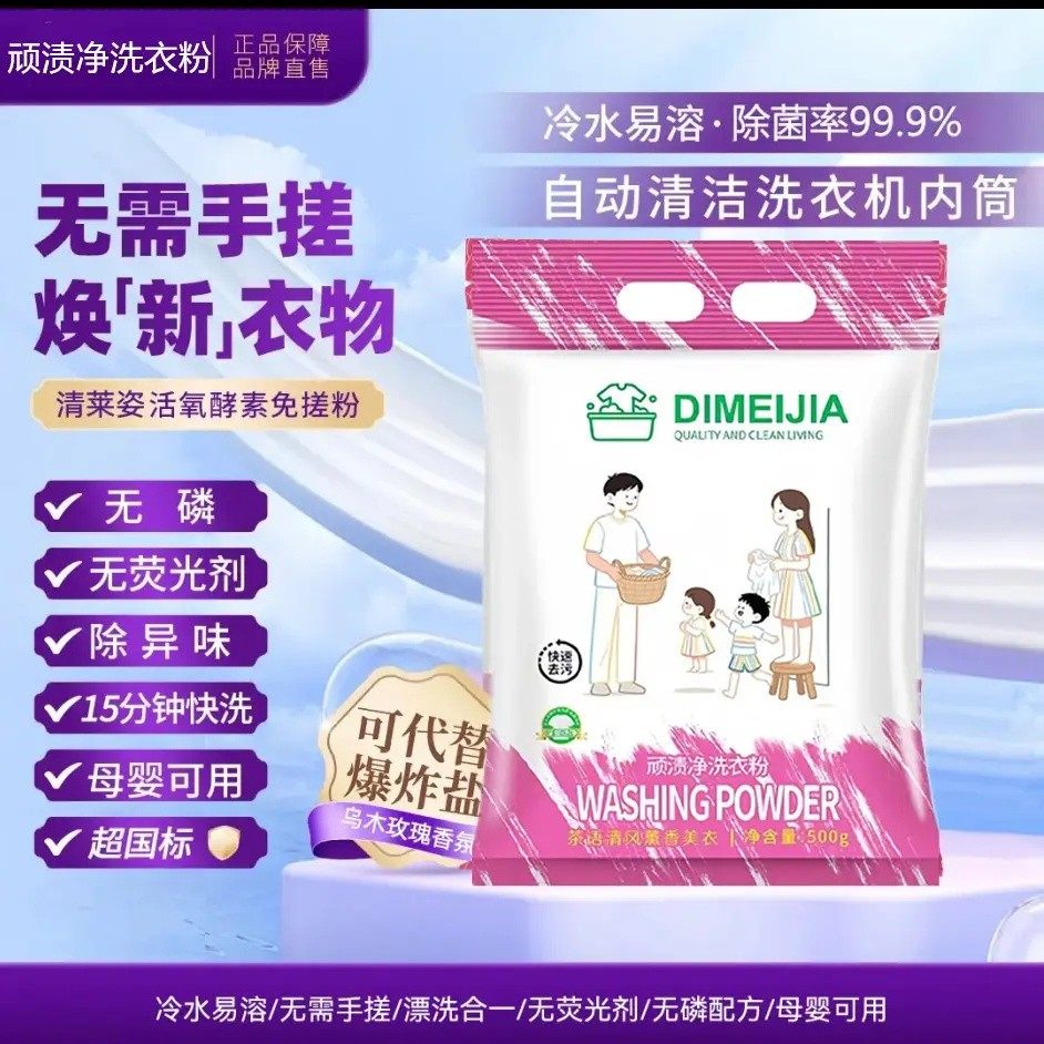 莱姿顽渍净洗衣皂免手搓除汗渍发黄污渍家用除菌去油母婴洗衣粉XW,淘宝优惠券,粉丝福利购,淘宝优惠卷