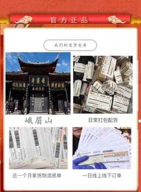 峨眉山有求必应龙财神含金手机贴广济龙王龙五爷菩萨金箔挂件红包