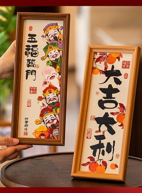 五台祝福蛇年新年摆件春节书法相框摆台玄关桌面财神过年装饰用品
