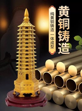 五台山文昌塔饰品十三层纯铜九层办公十三层书桌金榜题名