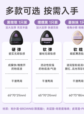 【现货速发】凹凸迷思粉扑