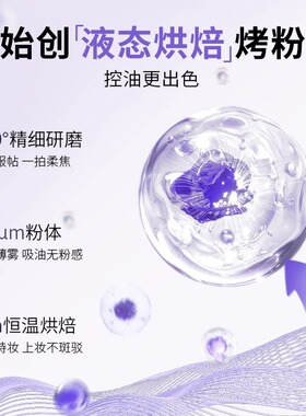 荔树嘭嘭紫粉扑式吸油纸