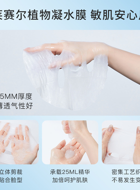 【累计热卖8000+】瑞沛面膜