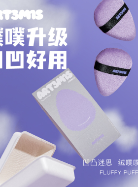 正品保证凹凸迷思奶大力系列粉扑