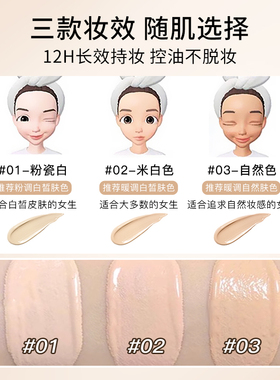 【2件更优惠】zenn粉底液