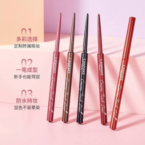 canmake井田眼线胶笔眼线笔不晕染防水camake砍妹cannake眼线笔 - 图0