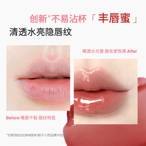CCSHEER柚子小西不易沾杯冰冰棒丰唇蜜显白护唇水光唇彩滋润清透 - 图0