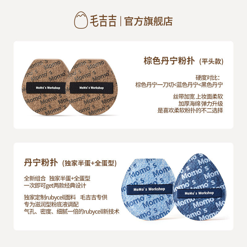 【丹宁-蓝色】毛吉吉粉扑蓝丹宁棉花糖植绒榻榻米专用美妆蛋,淘宝优惠券,粉丝福利购,淘宝优惠卷