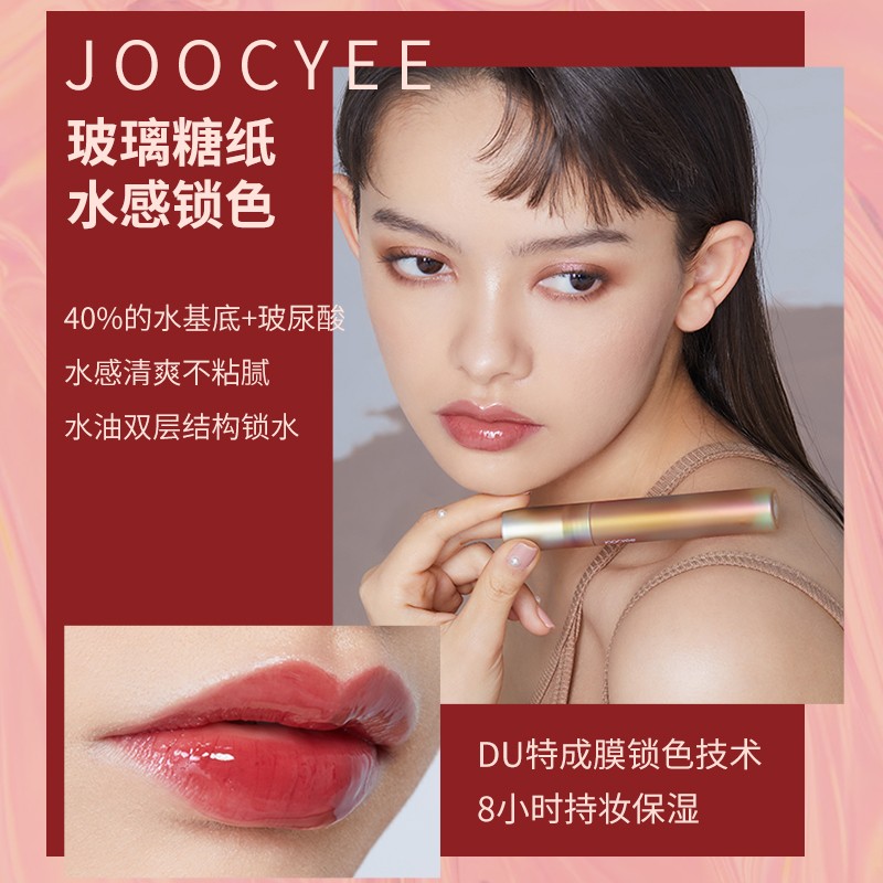 Joocyee酵色唇釉杏仁肉桂07鸳鸯奶茶jocyee酵素孝角色jiaose口红 - 图2