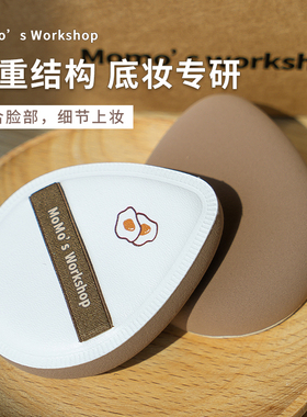 【空气粉扑-水滴款】毛吉吉粉扑底妆气垫棉花糖芝士黑色专用丹宁