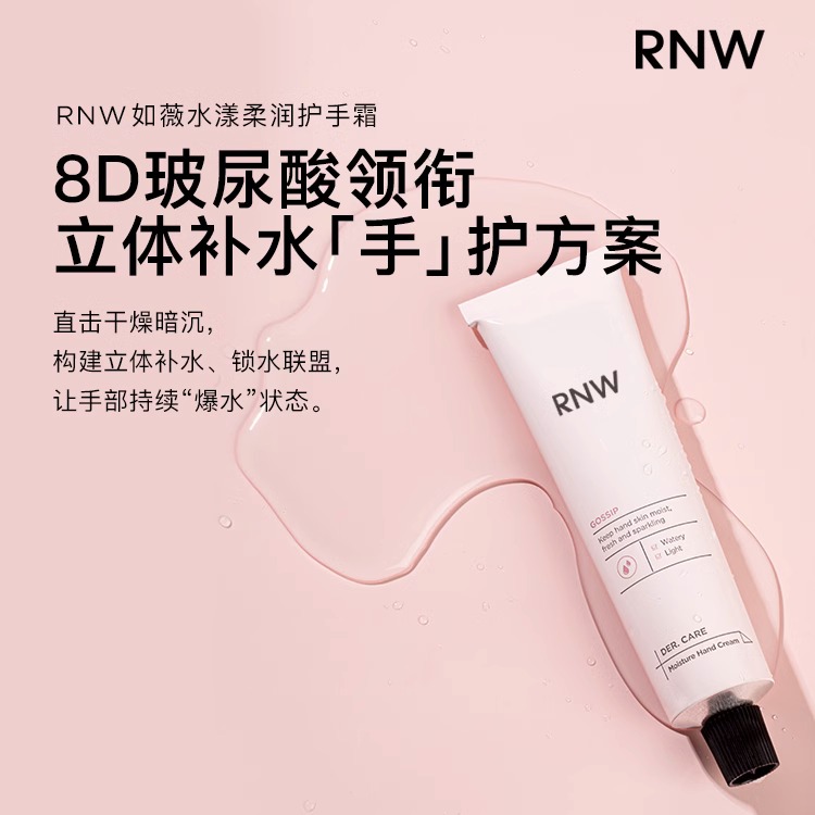 rnw护手霜女圣诞夜rwn如薇滋润保湿补水秋冬茉莉正品官方旗舰礼盒 - 图0