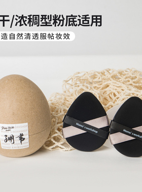 【双色绷带-2黑】毛吉吉绷带粉扑