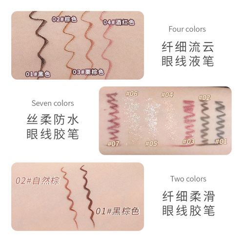 juduo橘朵眼线笔液笔judou菊朵桔朵jvduo朵橘线下眼线精准描绘女 - 图2