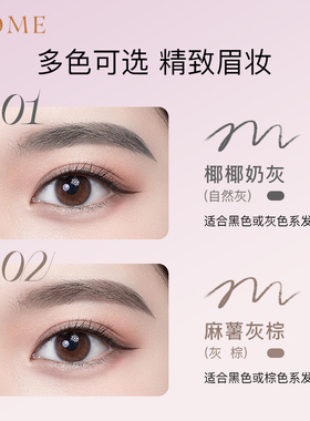 官方授权假一赔十mome双头眉笔