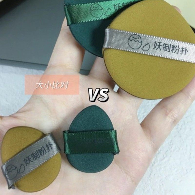 妖制迷你手指粉扑YZ菠萝蛋黄派散粉夭制mini海棉气垫美妆蛋不卡粉,淘宝优惠券,粉丝福利购,淘宝优惠卷