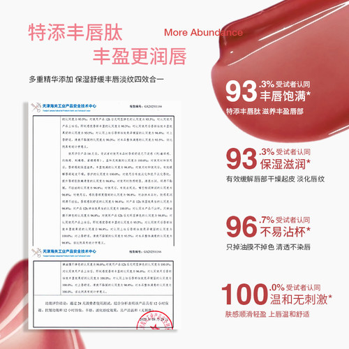 CCSHEER柚子小西不易沾杯冰冰棒丰唇蜜显白护唇水光唇彩滋润清透 - 图2