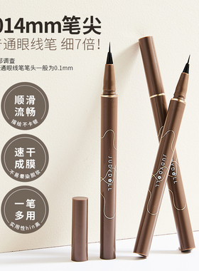 假一罚十！正品保证橘朵眼线笔