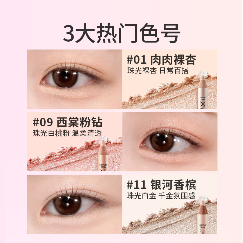 toocoolforschool涂酷卧蚕笔提亮二合一眼影棒提亮香槟色珠光高光,淘宝优惠券,粉丝福利购,淘宝优惠卷