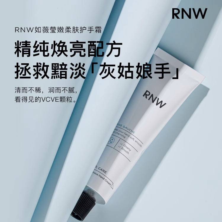 rnw护手霜女圣诞夜rwn如薇滋润保湿补水秋冬茉莉正品官方旗舰礼盒 - 图1